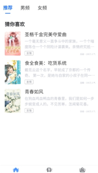 青柚小说免费版
