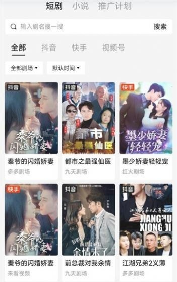 好省短剧手机版
