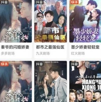 好省短剧手机版