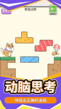 脑洞火箭班下载安装
