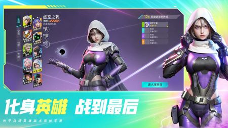 高能英雄冰雪之歌版手机版