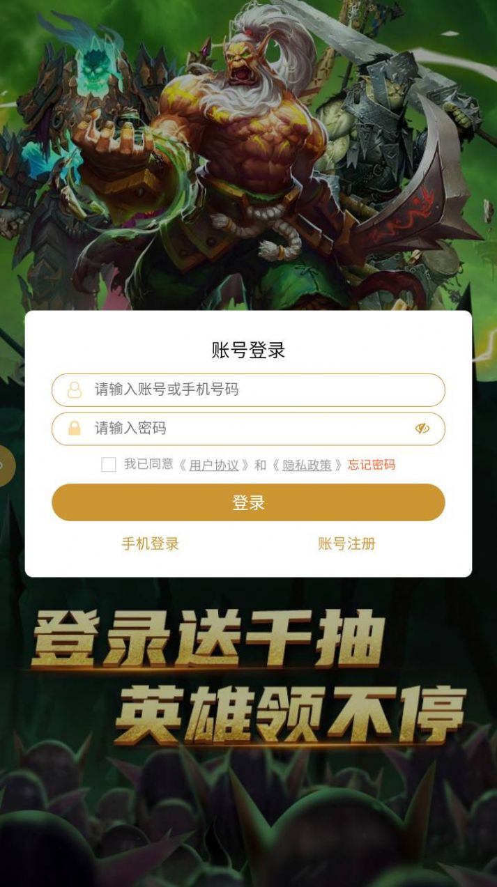 剑与纹章下载最新版