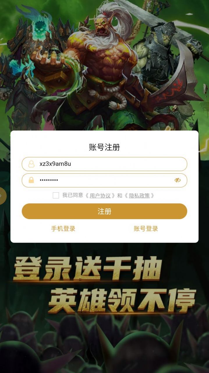 剑与纹章下载最新版