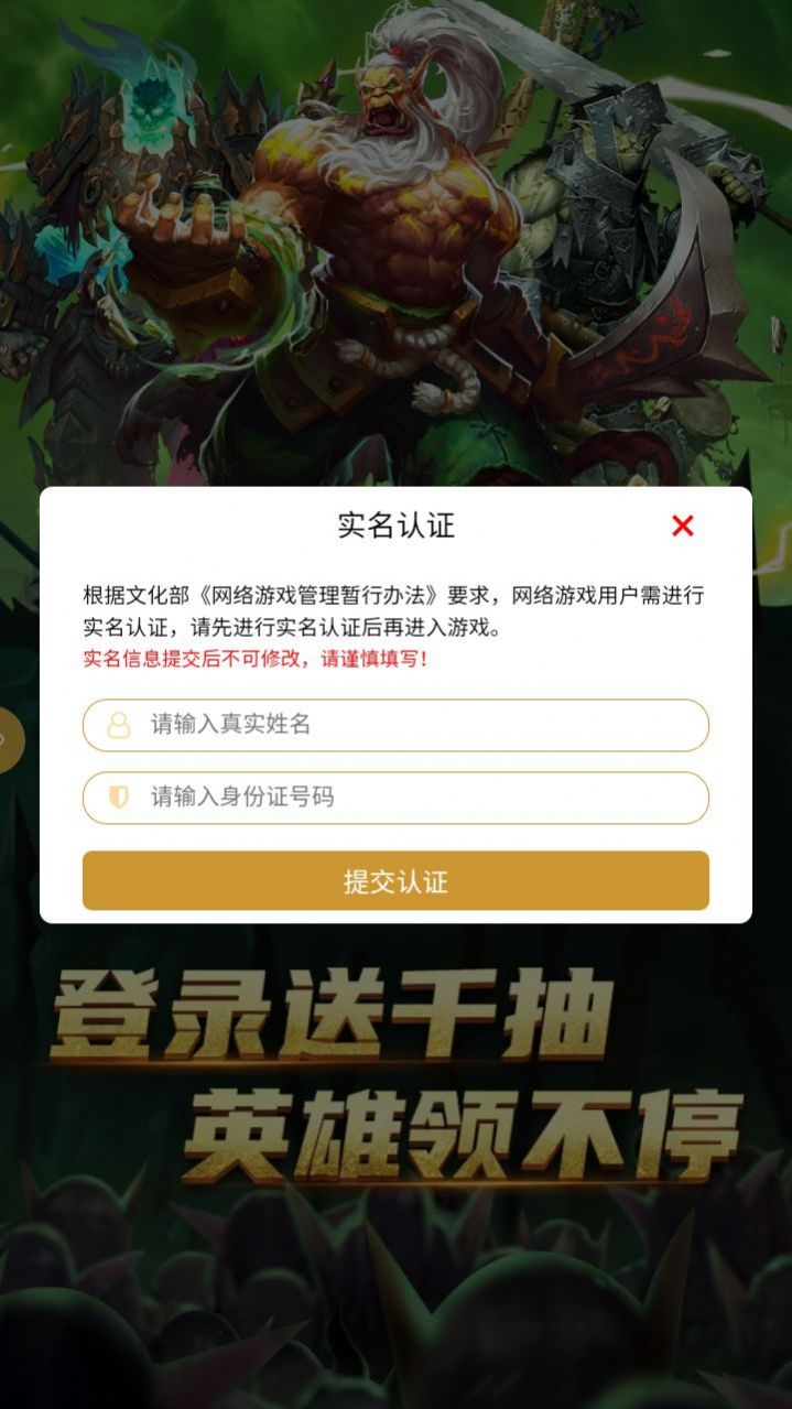 剑与纹章下载最新版