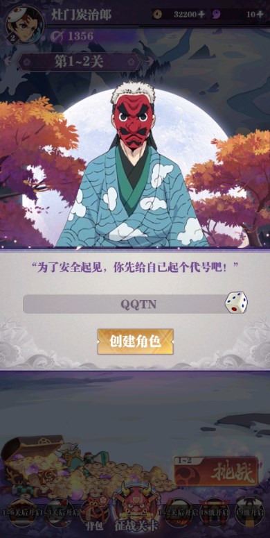 灭鬼少年下载最新版