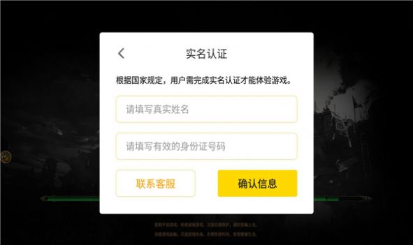 龙年骷髅版免费正版