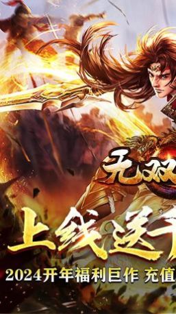 无双之刃免费正版