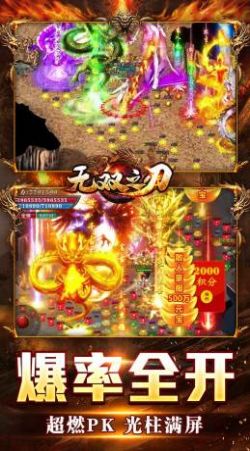 无双之刃免费正版
