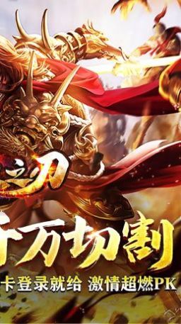 无双之刃免费正版