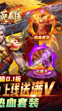 联盟英雄怒火战神免费正版