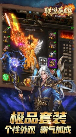 联盟英雄怒火战神免费正版