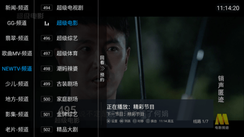 爱妃直播