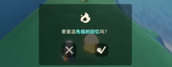 光遇每日任务2024.5.24