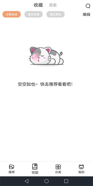 丫丫漫画app