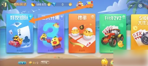 天天斗地主