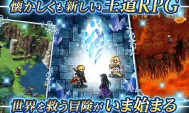 最终幻想勇气启示录日服中文版