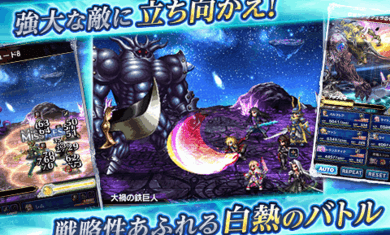 最终幻想勇气启示录日服中文版