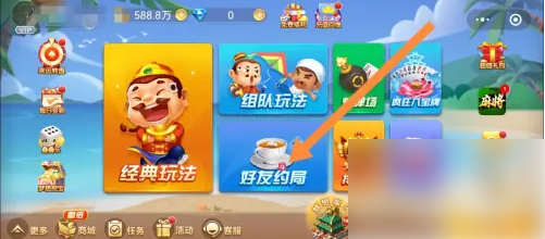 天天斗地主
