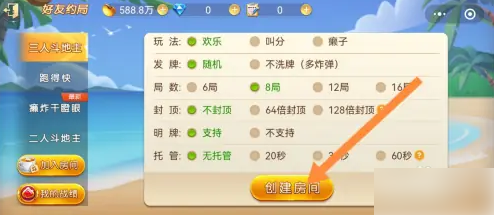 天天斗地主