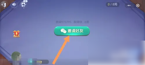 天天斗地主
