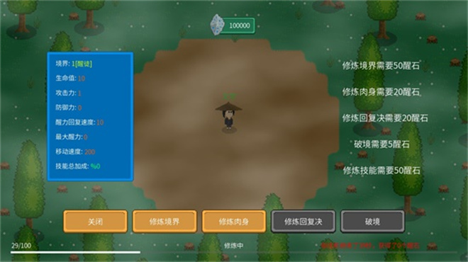觉醒大陆内置MOD菜单