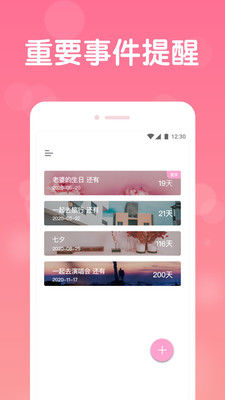 恋爱记录app