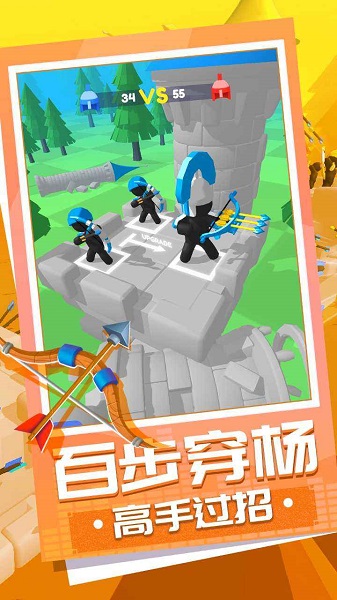 弓箭大师养成记v1.1