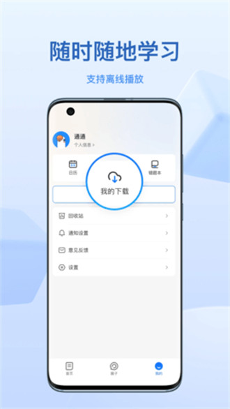 小鹅通学员版