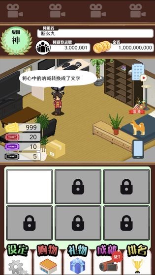 主播模拟器手机版