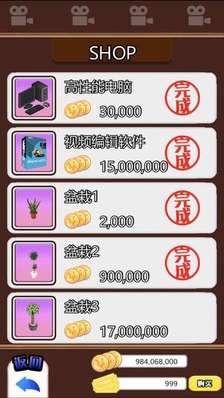 主播模拟器手机版