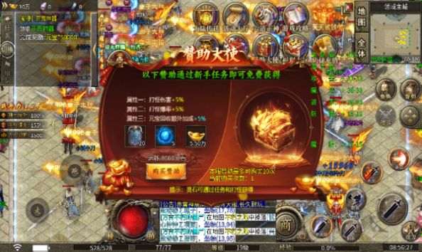 赤霄神魔安卓版