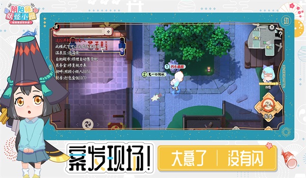 代号百鬼幼儿园