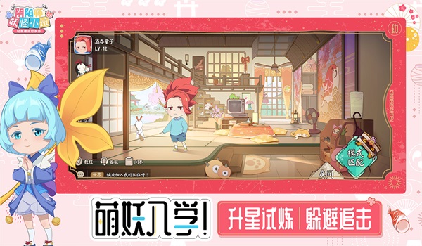代号百鬼幼儿园