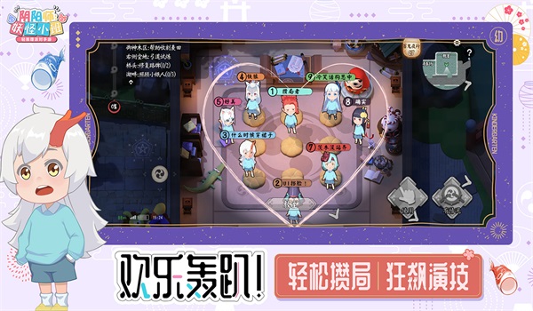 代号百鬼幼儿园