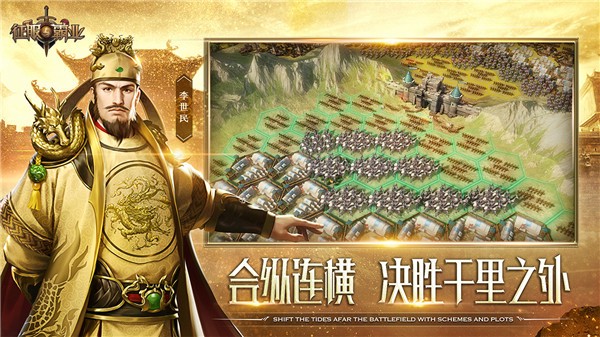 征服与霸业游戏安装