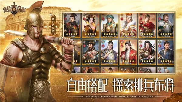 征服与霸业游戏安装