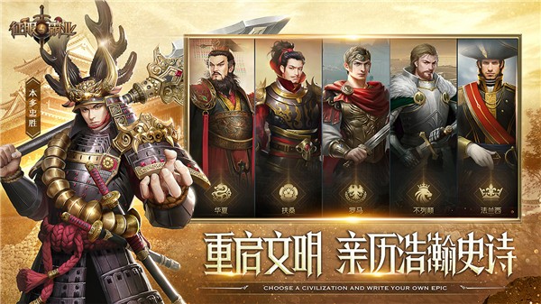 征服与霸业游戏安装