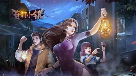 奇门小镇手游