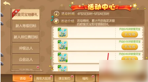 弹弹堂