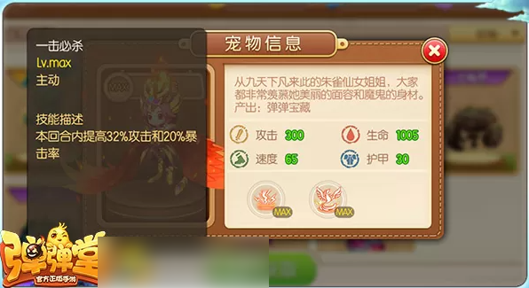 弹弹堂