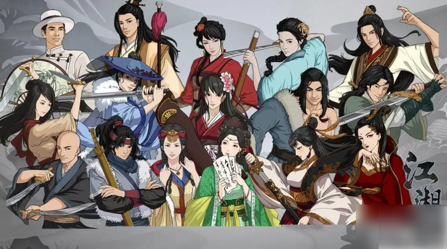 汉家江湖