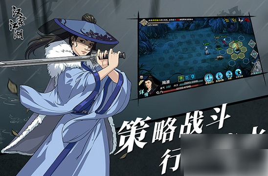 汉家江湖