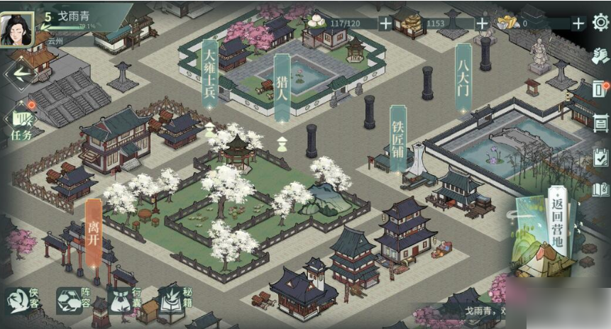 汉家江湖
