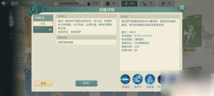 汉家江湖