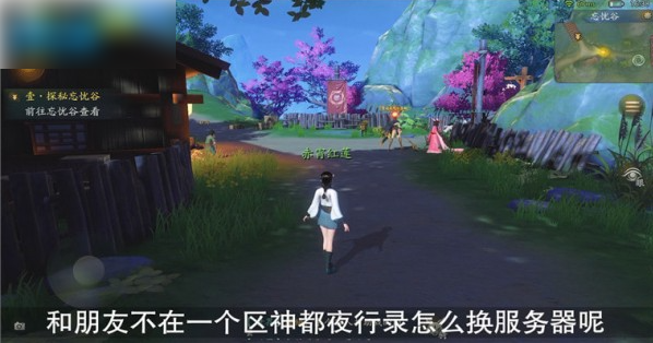 神都夜行录