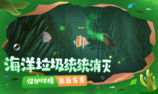 一只鱼联机版