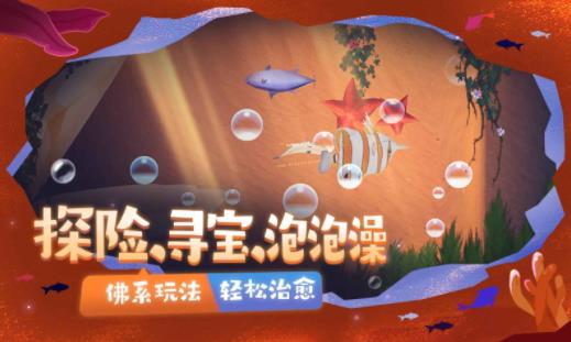 一只鱼联机版