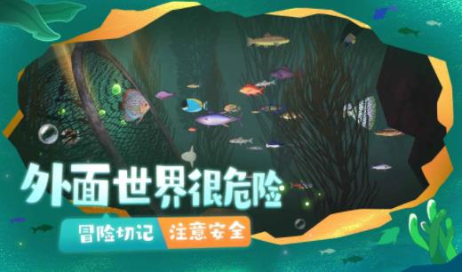 一只鱼联机版