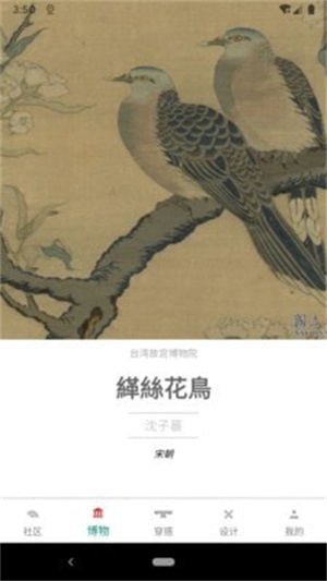 与子同袍