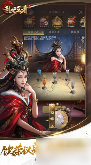 乱世王者